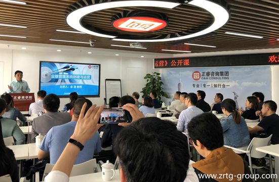 万向注册商学院《业绩管理系统创建与运营》公开课