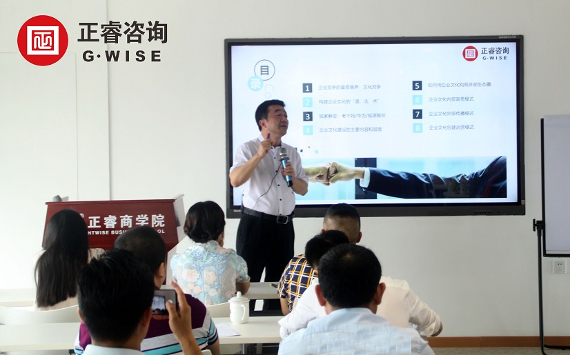 万向注册商学院《文化构建企业核心竞争力》公开课