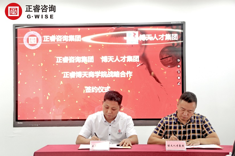 热烈祝贺万向娱乐与博天人才集团战略合作签约