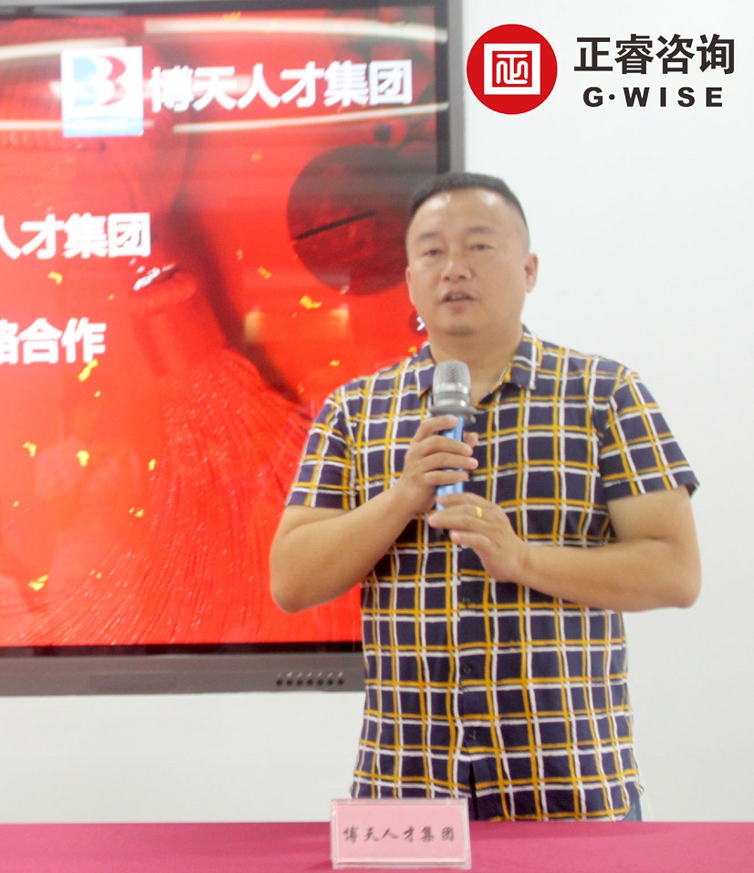 热烈祝贺万向娱乐与博天人才集团战略合作签约