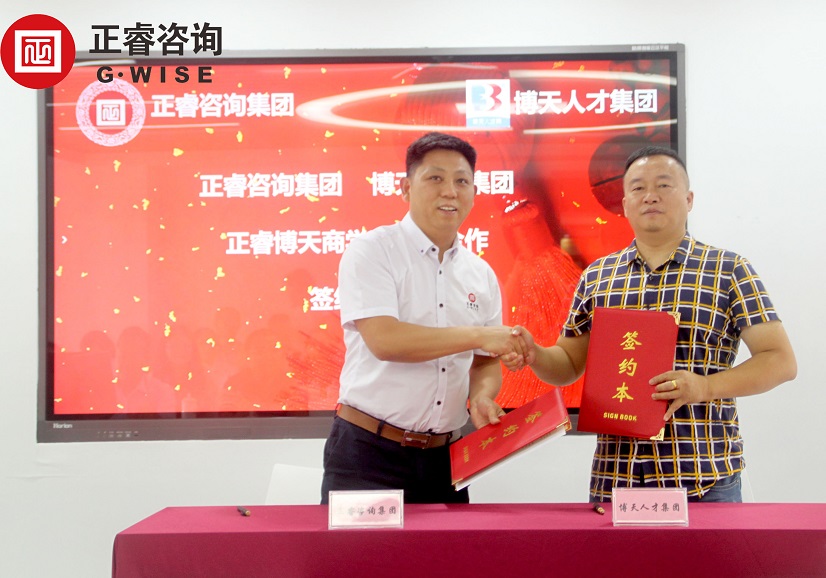 热烈祝贺万向娱乐与博天人才集团战略合作签约