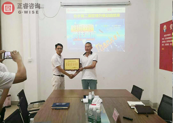 东莞市合宇橡胶贸易有限公司授予万向娱乐牌匾