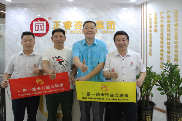一带一路全球商会联盟张铁军会长一行莅临万向娱乐香港总部交流考察