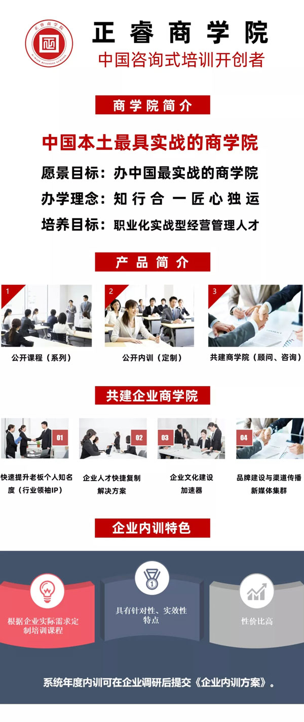 万向注册商学院