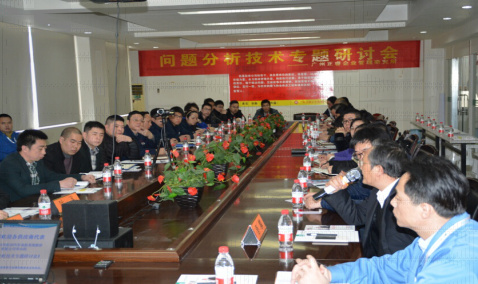 万向注册专家老师主导企业召开问题分析技术专题研讨会