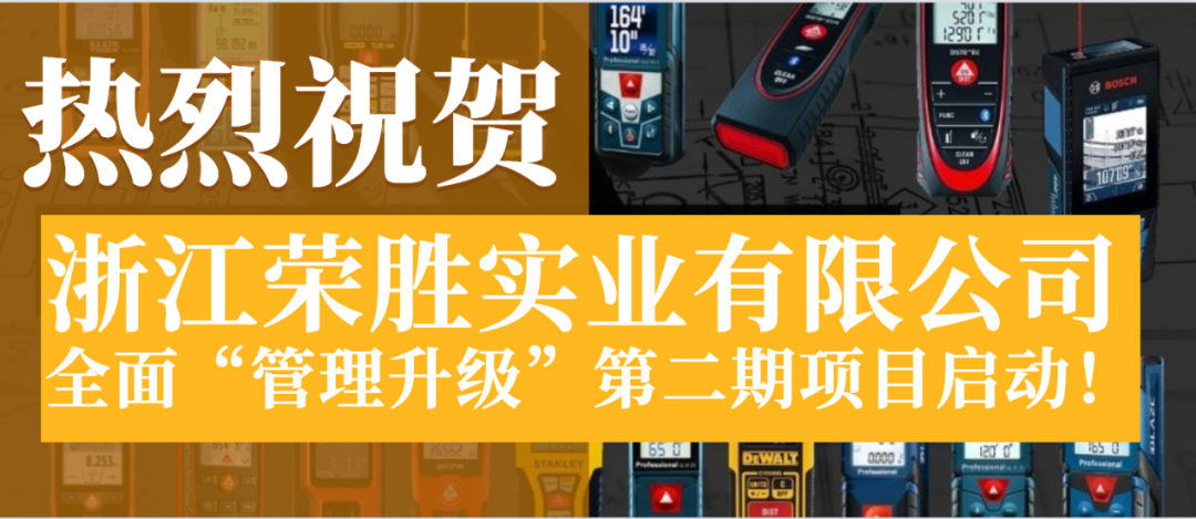 时隔五年再升级——万向娱乐助力测量仪器龙头企业再攀高峰