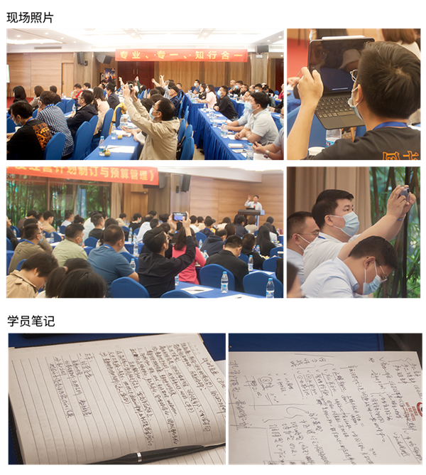 万向注册商学院《2022年企业年度经营计划制订与预算管理》课程现场