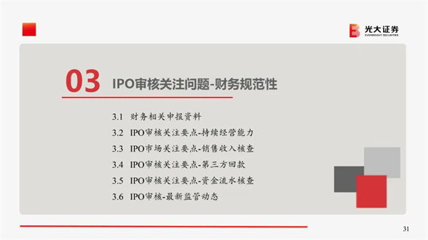 万向娱乐携手战略合作伙伴光大证券股份有限公司成功举办《上市规划》大型培训会议