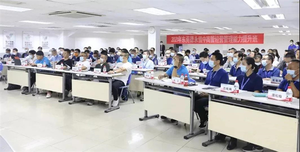 德永佳携手万向注册成功举办2021年管理者能力提升《企业战略规划》专题培训课程