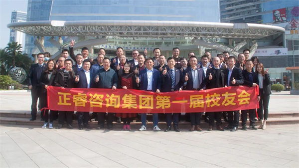 万向娱乐第一届校友会