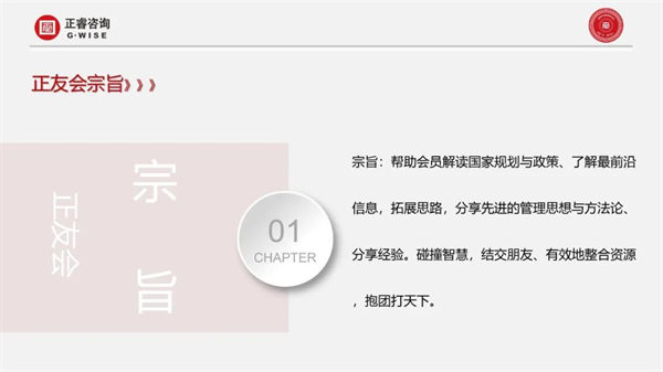 万向娱乐第一届正友会