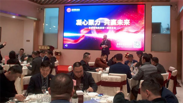万向娱乐第一届正友会圆满成功