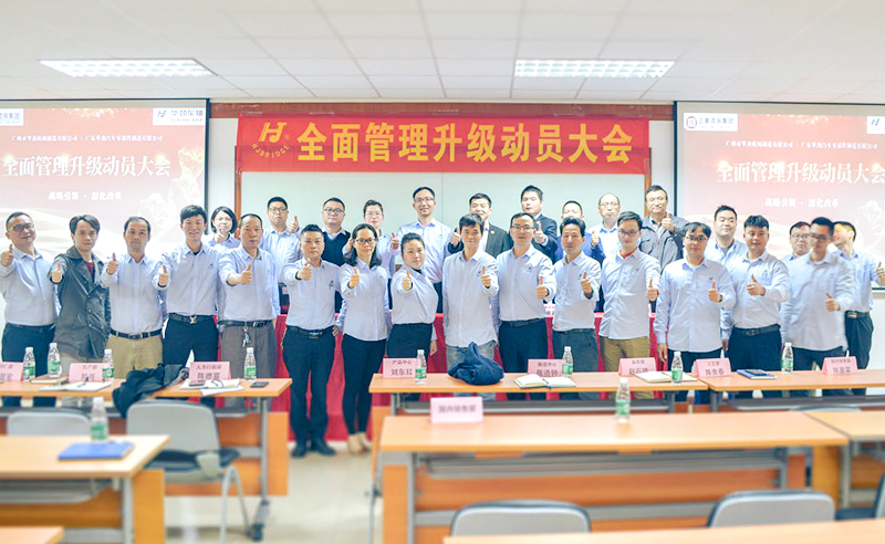 迈入高质量发展阶段——亚洲最大挂车零部件供应商携手万向娱乐启动全面管理升级项目