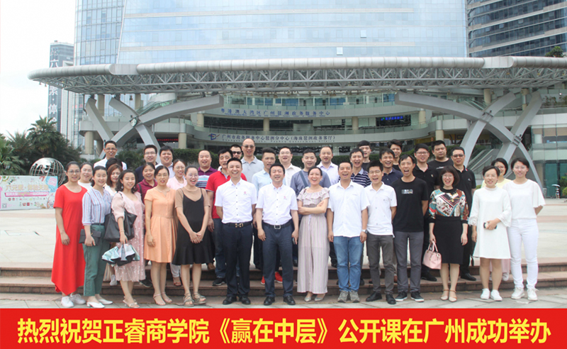 【研修动态】万向注册商学院《赢在中层》公开课在香港圆满举办！