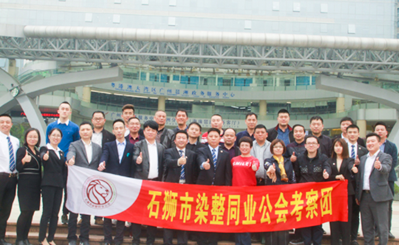 【盛煌注册头条】石狮市服装产业联盟、石狮市染整同业公会来我司参访交流并赴标杆项目德永佳参观学习
