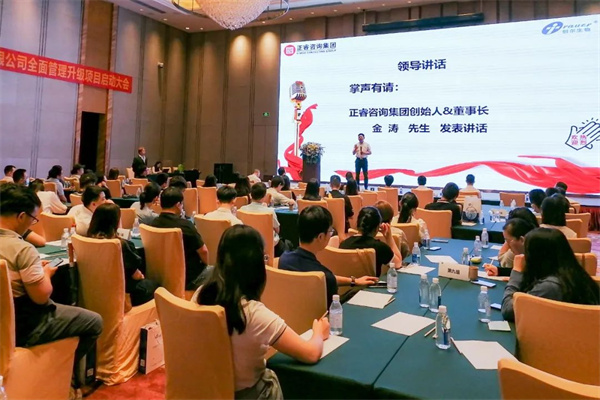 万向娱乐董事长金涛教授致辞