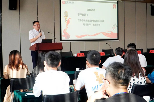 万向娱乐温州分公司总经理刘川老师致辞