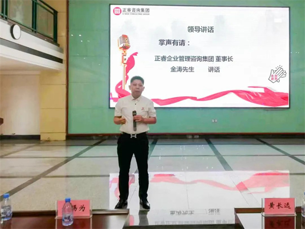 万向娱乐董事长金涛教授致辞