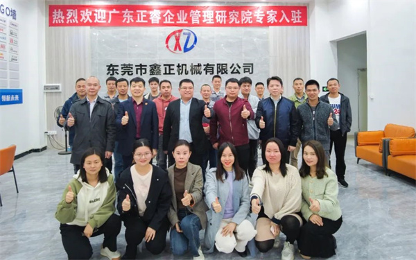 万向娱乐预祝鑫正管理升级项目圆满成功