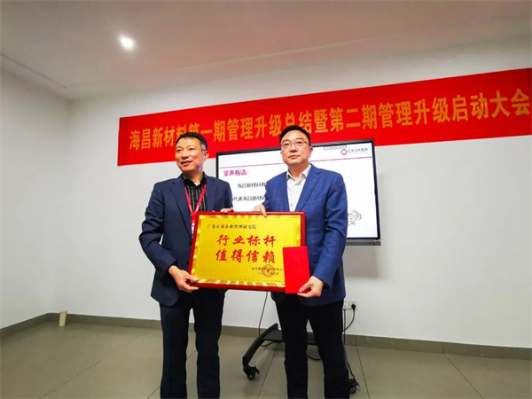 海昌总经理方文好先生（左）向万向娱乐颁发牌匾及感谢信