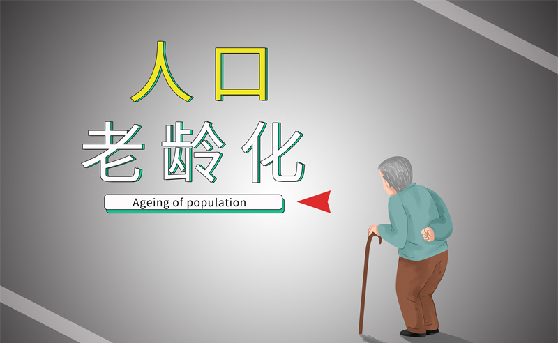 鼎汇2娱乐：「战略规划咨询」抓住人口老龄化和消费升级的新机遇！