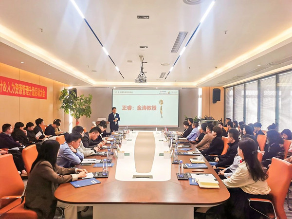 广东万向注册企业管理研究院院长金涛老师致辞