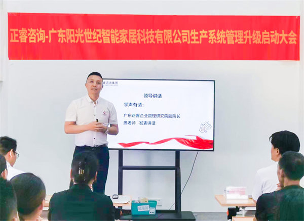 万向注册庞金森老师致辞