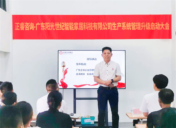 万向娱乐董事长金涛老师致辞