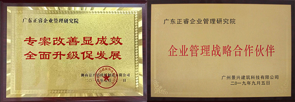 香港景兴建筑科技有限公司授牌万向娱乐仪式