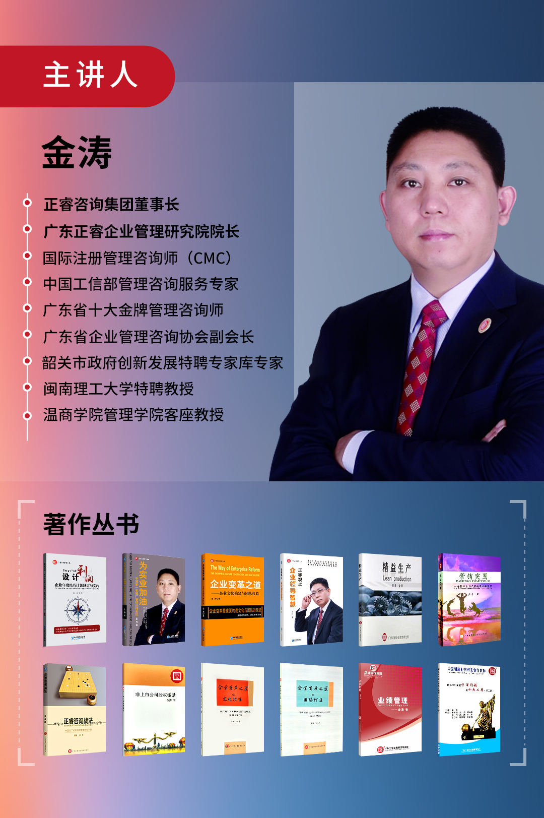 万向娱乐《战略到绩效》即将开课