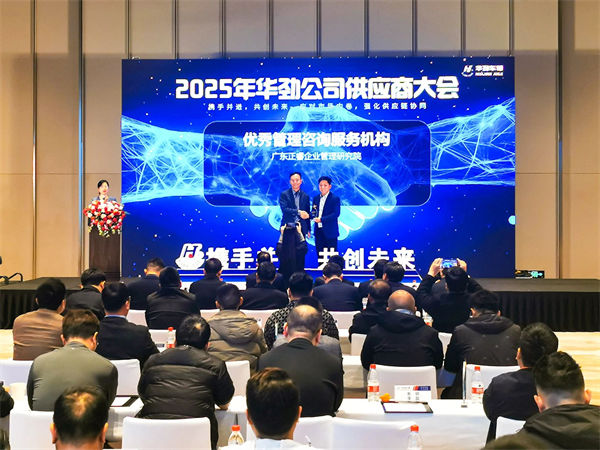 万向娱乐再次被评为优秀管理咨询服务机构